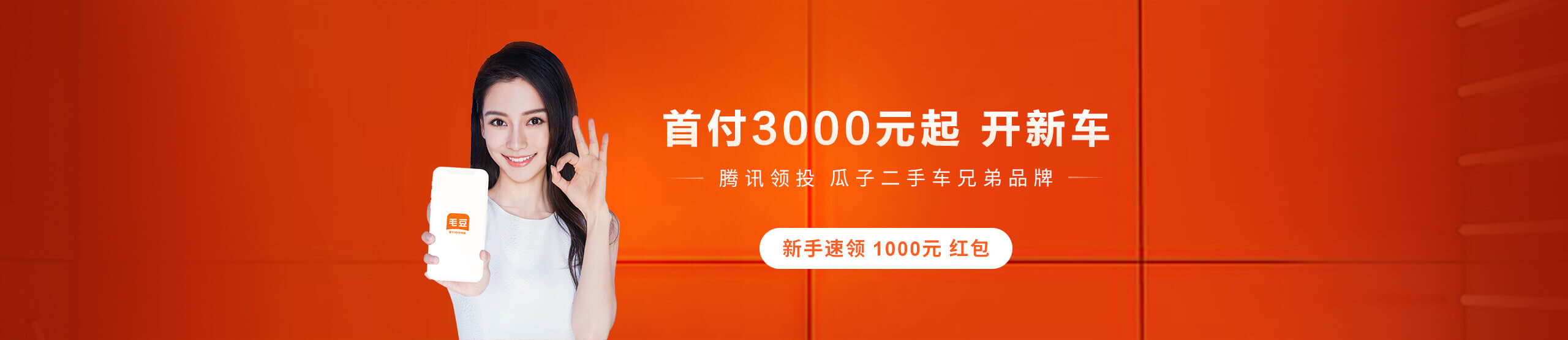 『毛豆新车网首付3000元起开新车』新车售价_新车报价-买车上毛豆新车